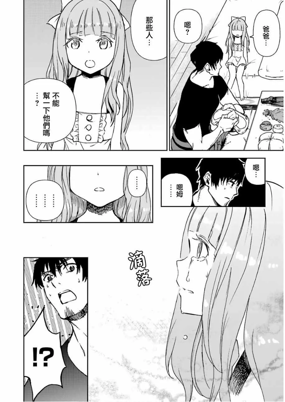 第10话 第37页