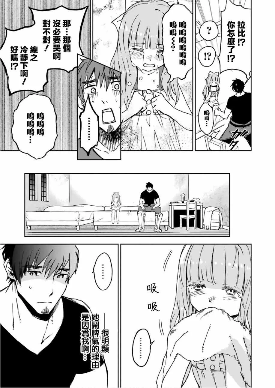 第10话 第38页