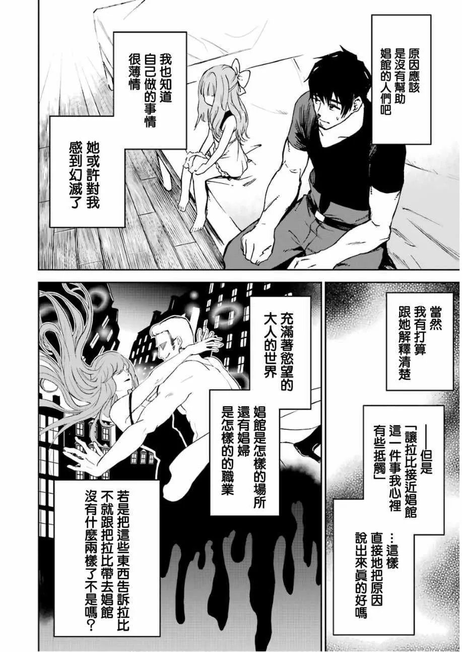第10话 第39页