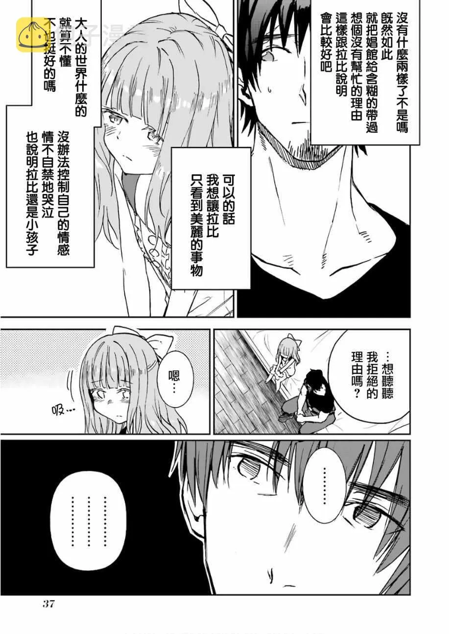 第10话 第40页