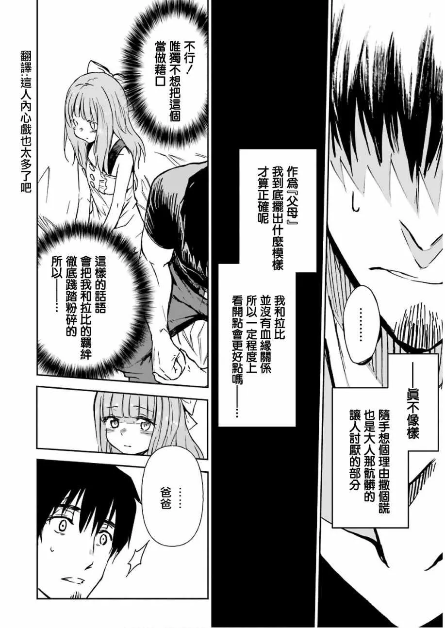 第10话 第41页