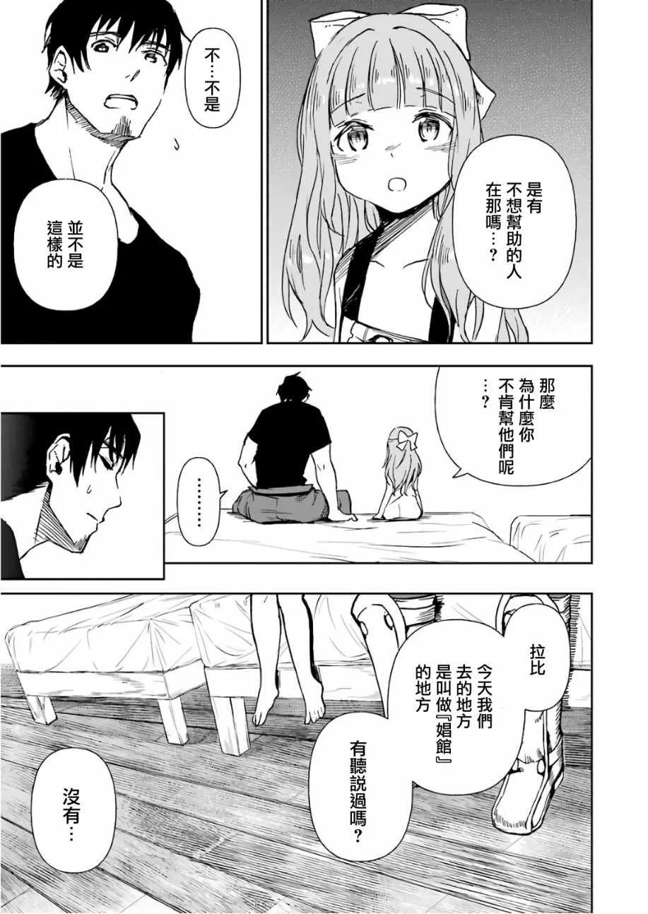 第10话 第42页