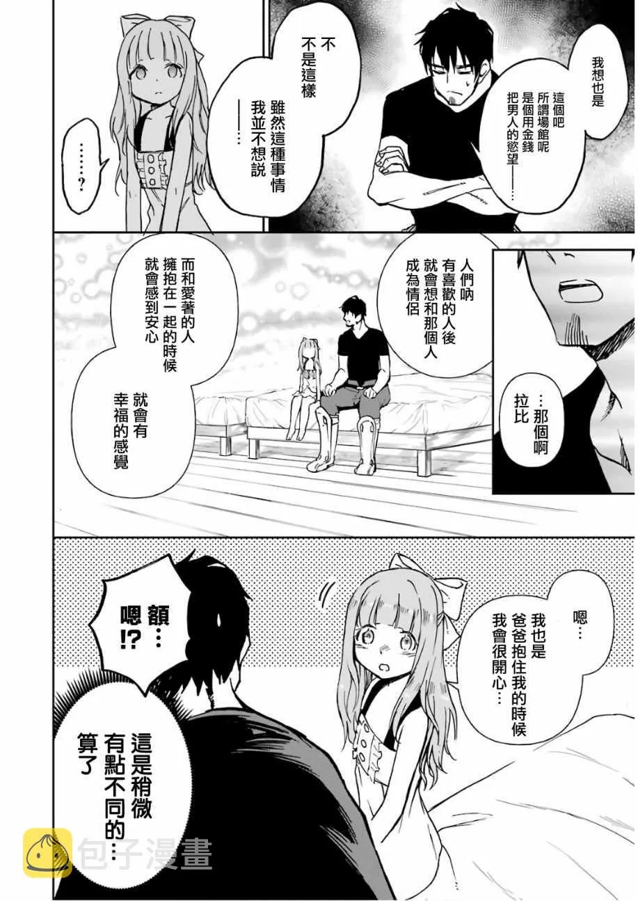 第10话 第43页