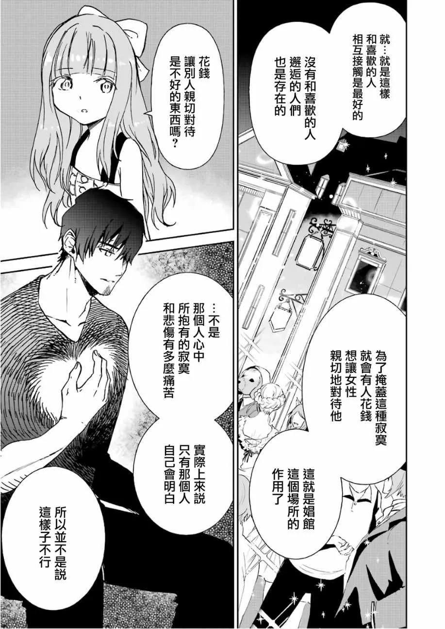 第10话 第44页