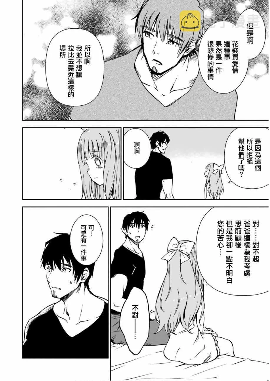 第10话 第45页
