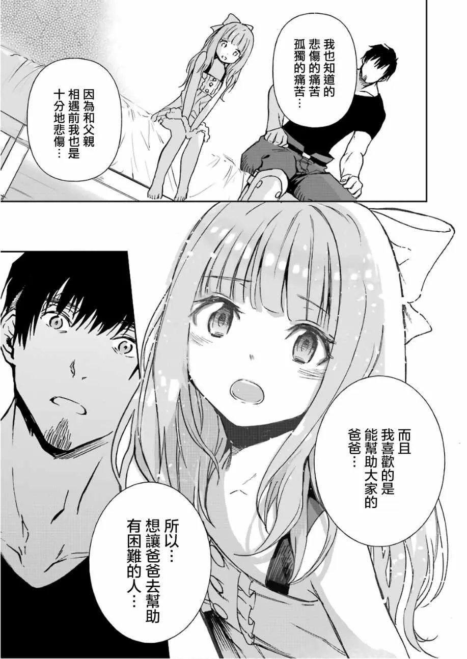 第10话 第46页