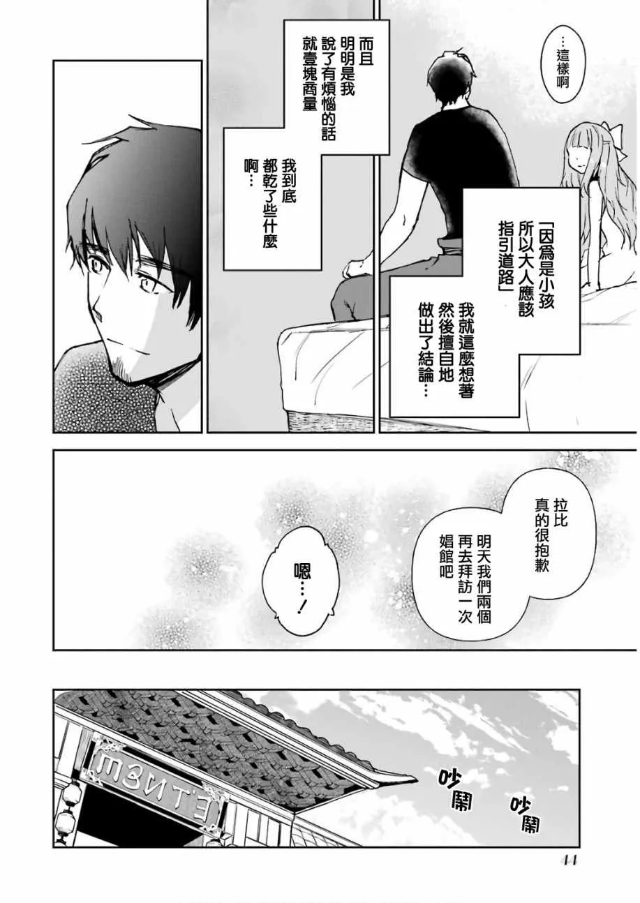 第10话 第47页
