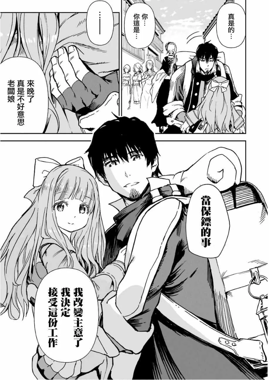 第10话 第57页