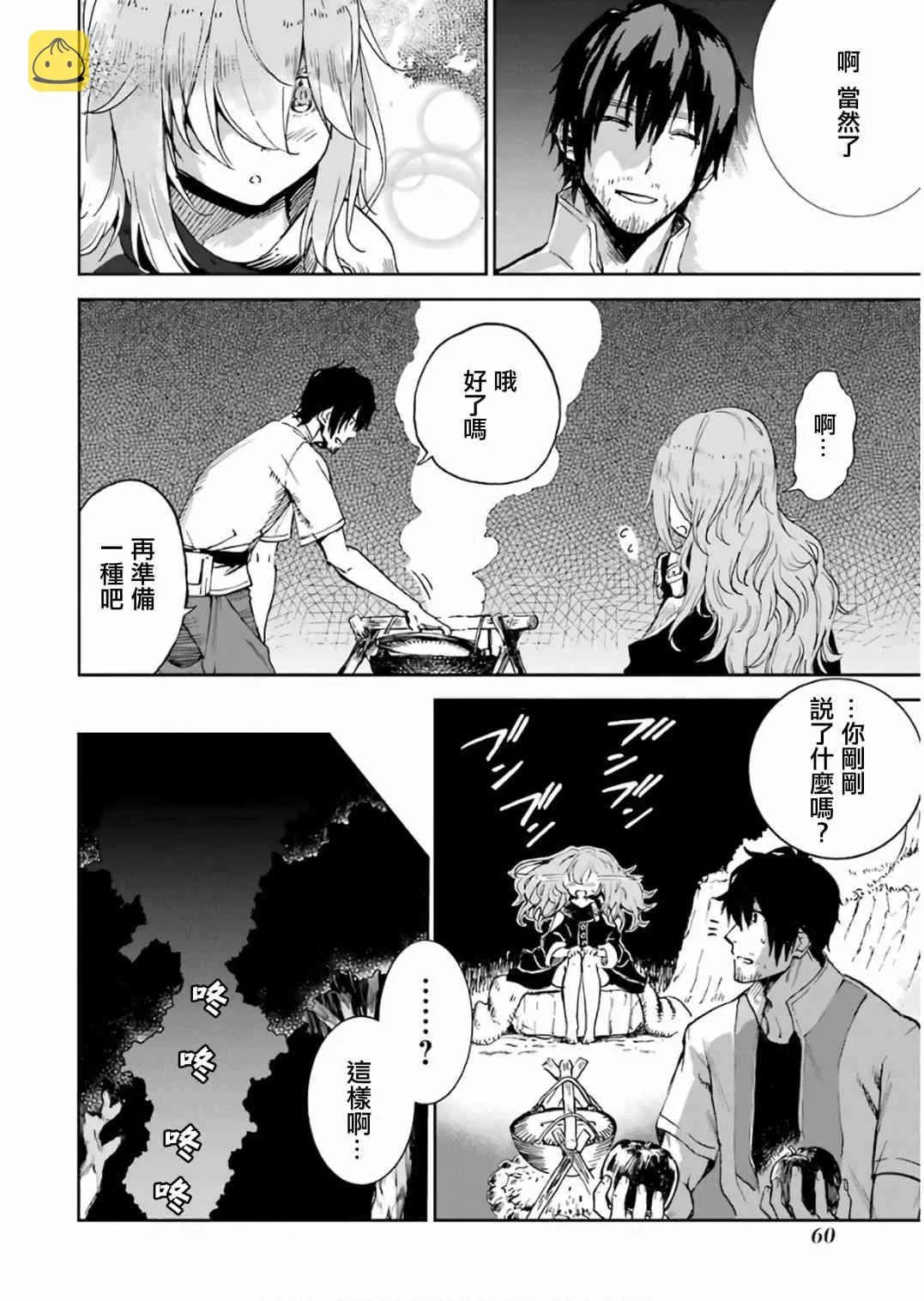 第10话 第62页