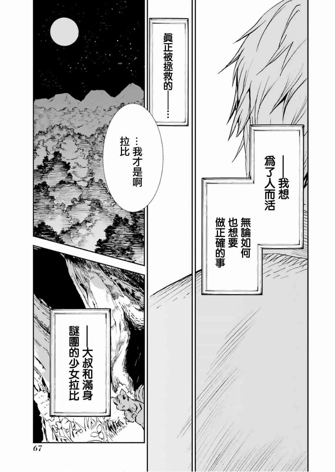 第10话 第69页