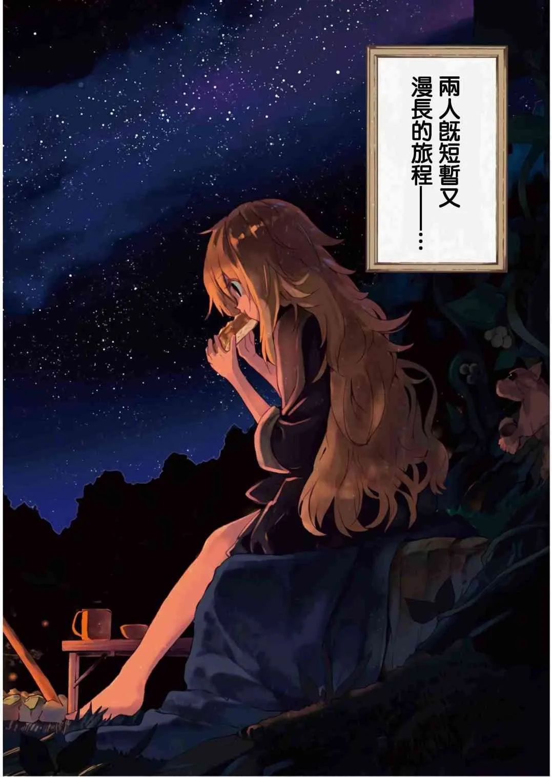 第10话 第70页