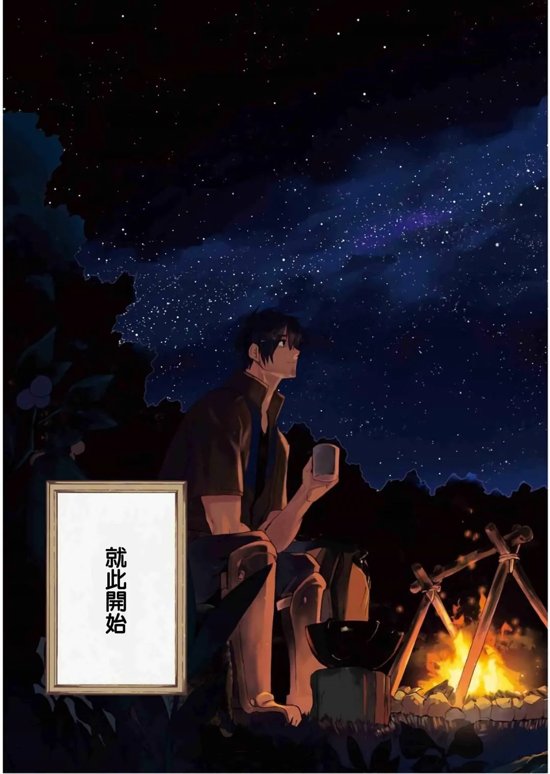 第10话 第71页