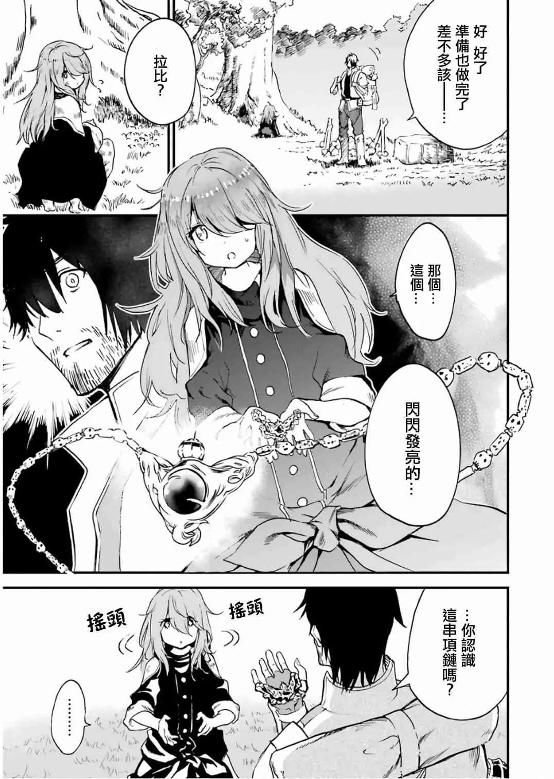 第10话 第75页