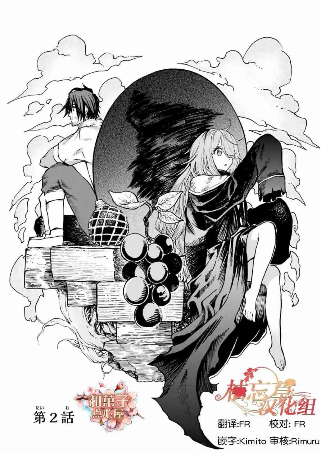 第10话 第77页