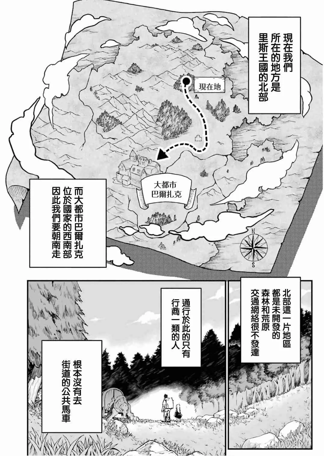 第10话 第78页