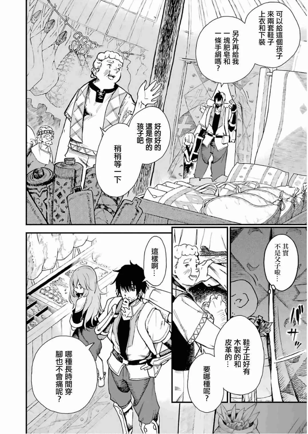 第10话 第82页