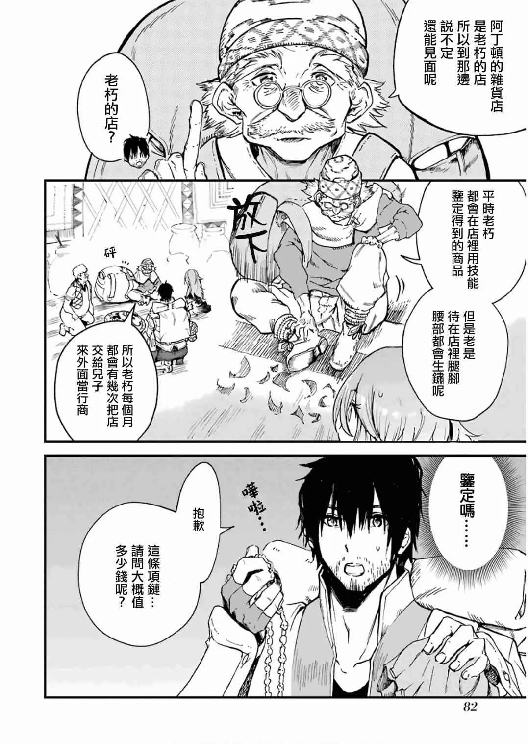 第10话 第84页