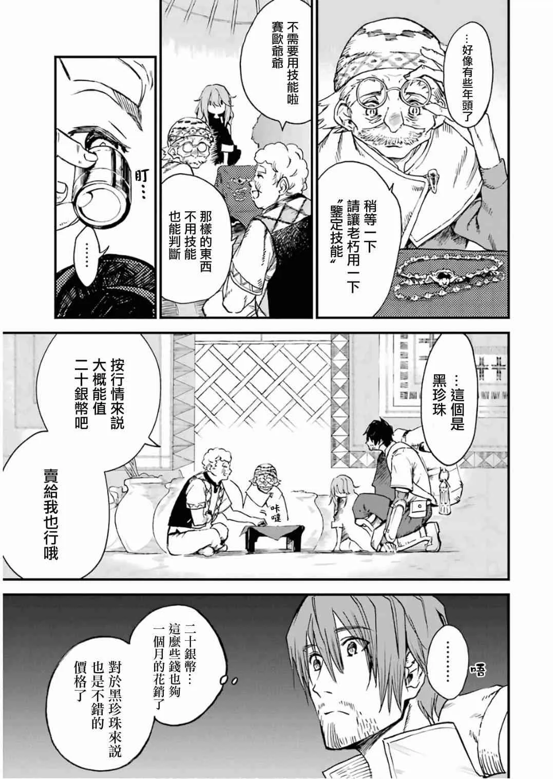 第10话 第85页