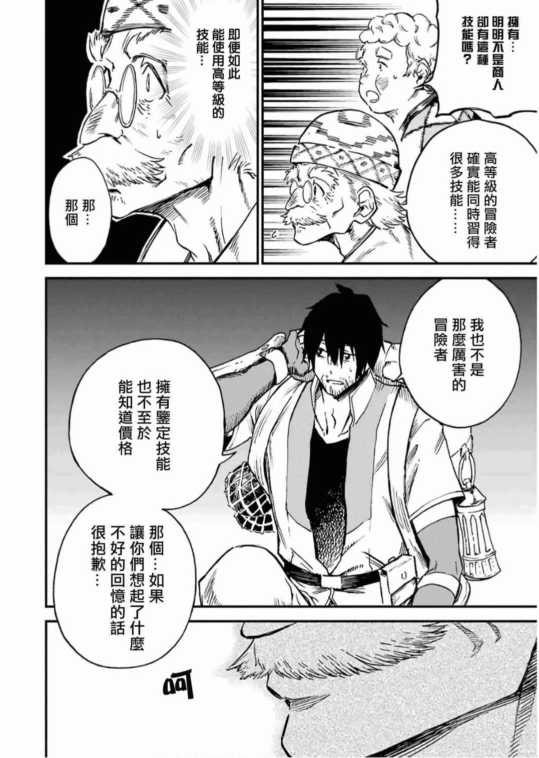第10话 第88页