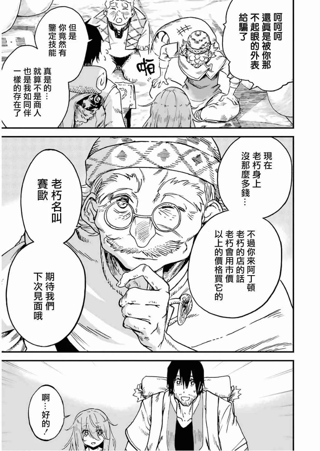 第10话 第89页