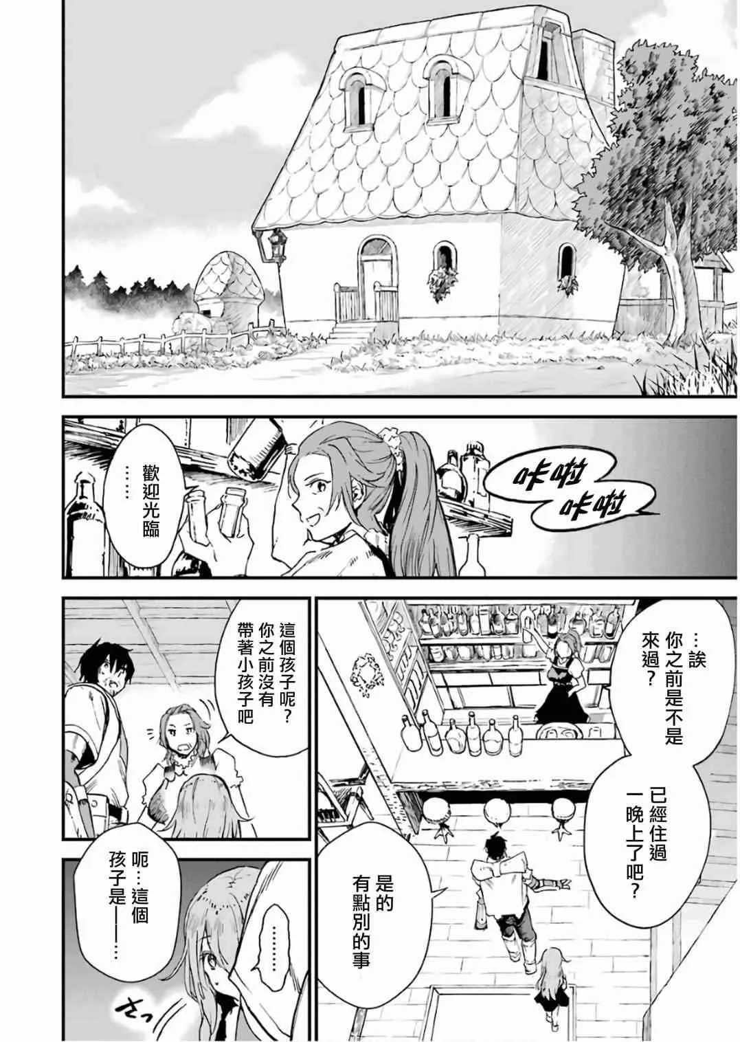 第10话 第90页