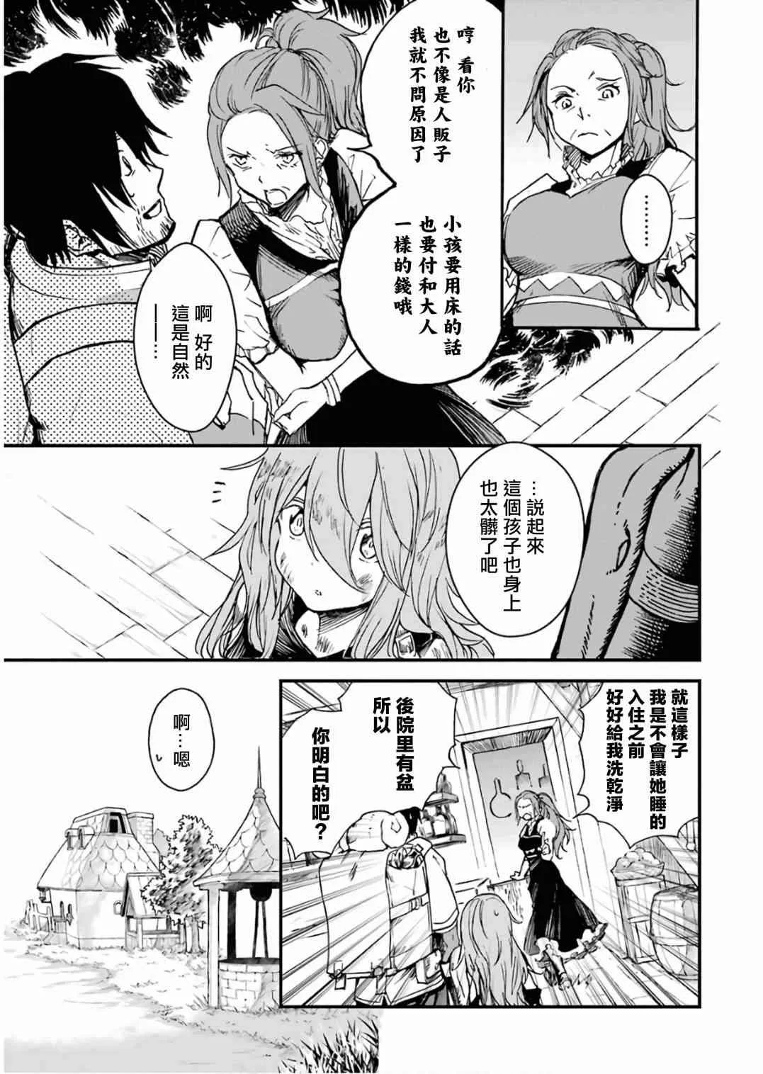 第10话 第91页