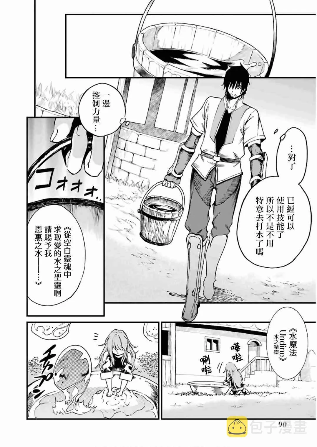 第10话 第92页