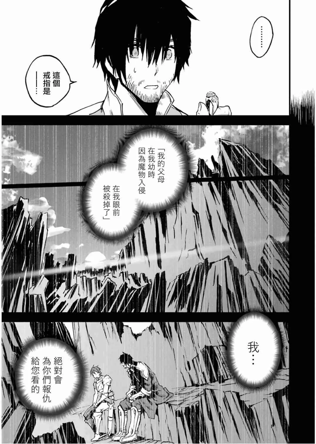 第10话 第95页