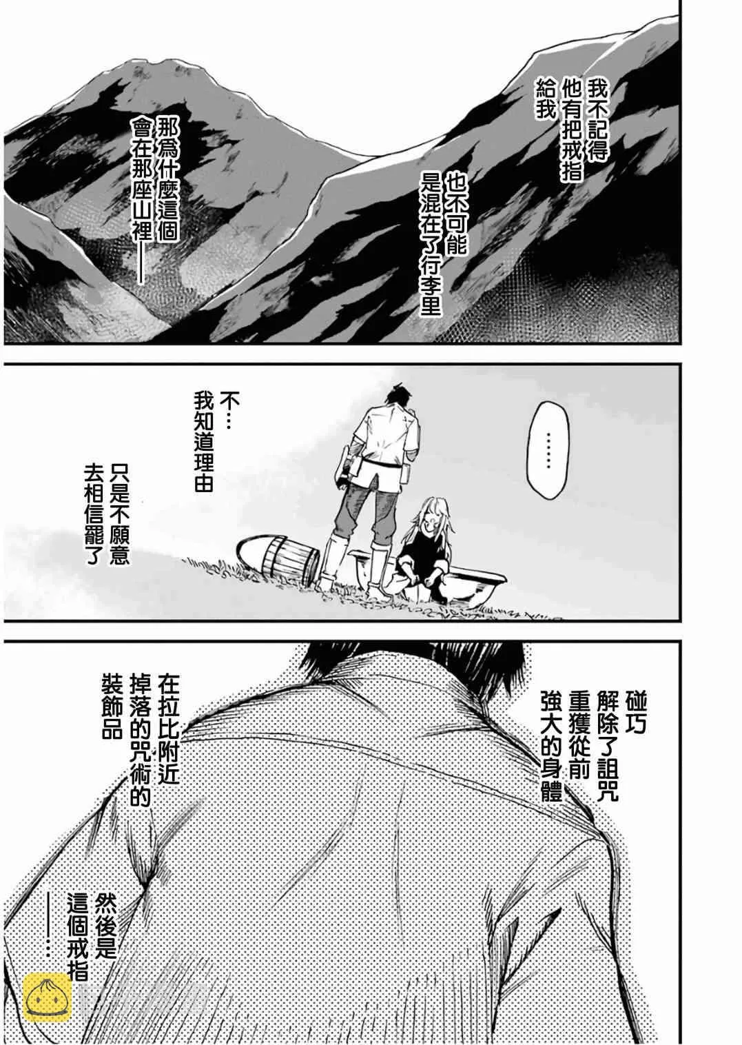 第10话 第97页