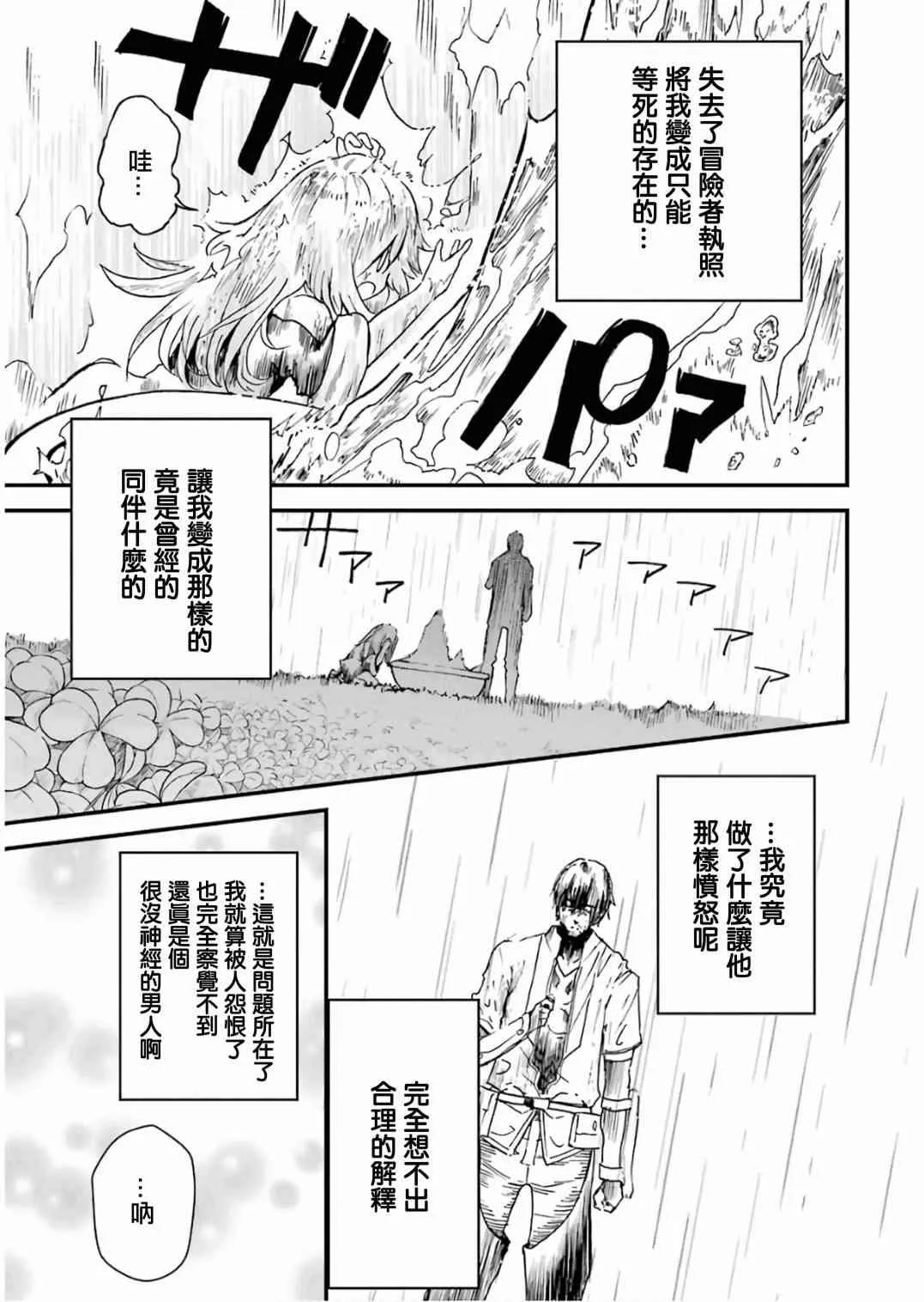 第10话 第99页