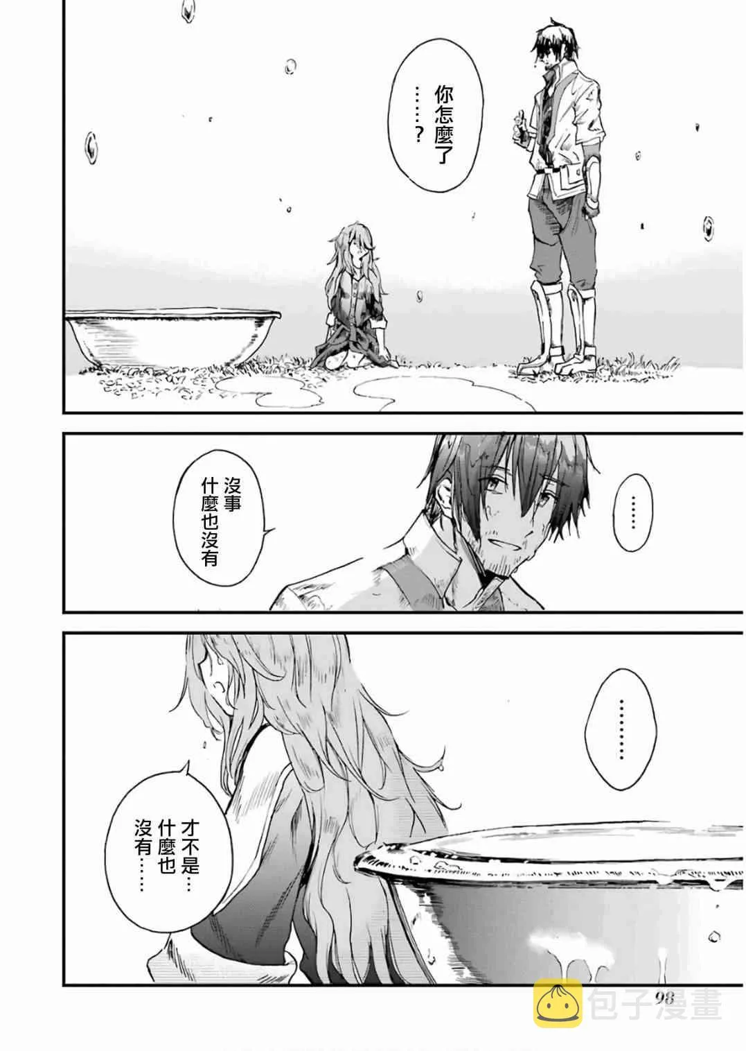 第10话 第100页