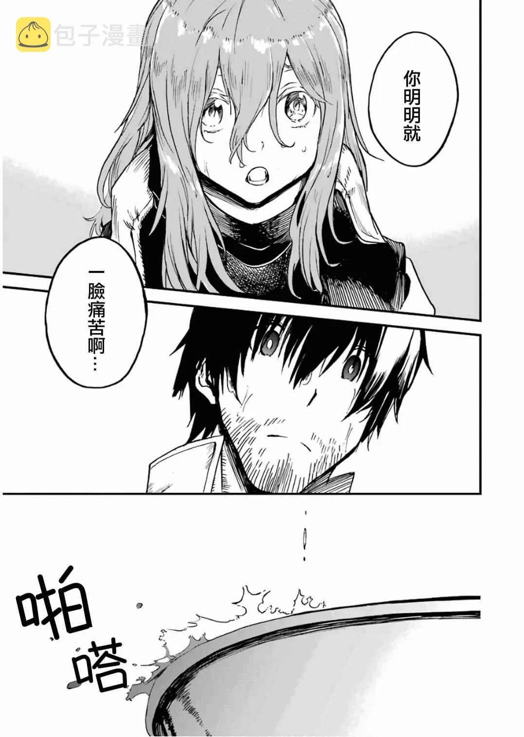 第10话 第101页