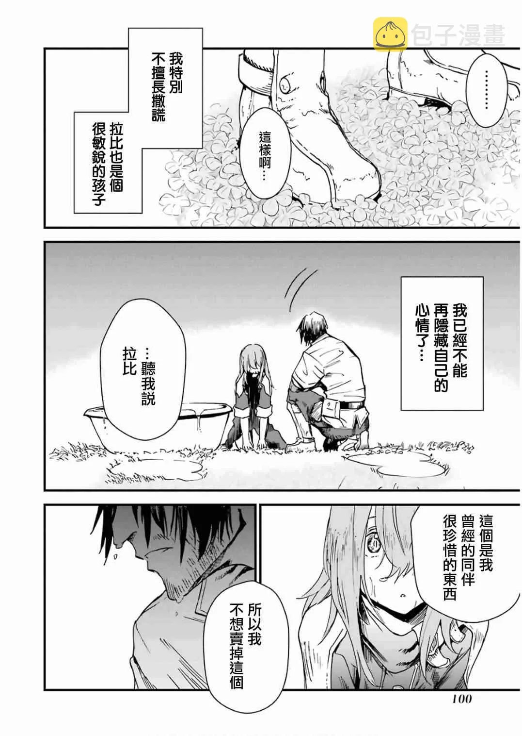 第10话 第102页