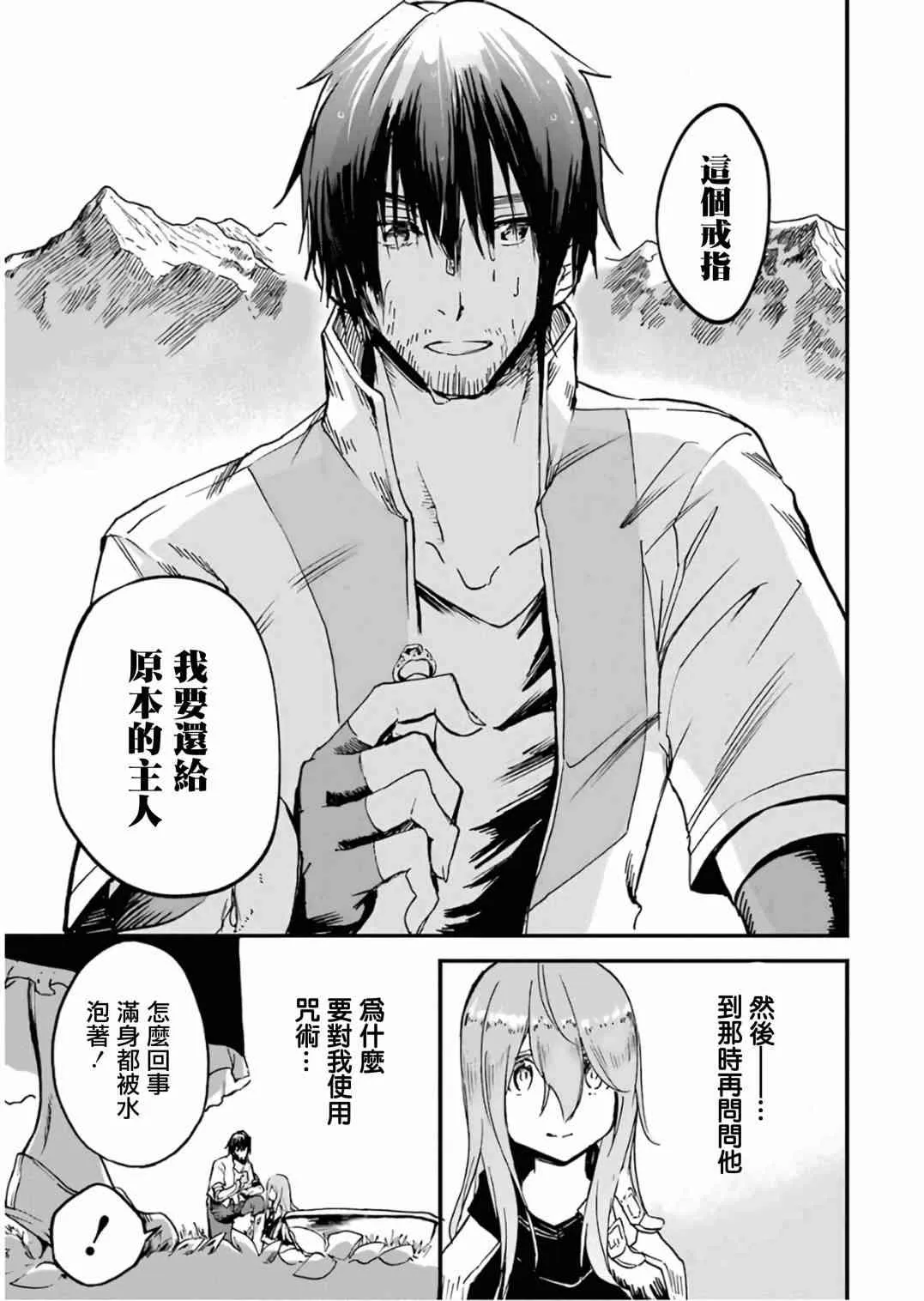 第10话 第103页
