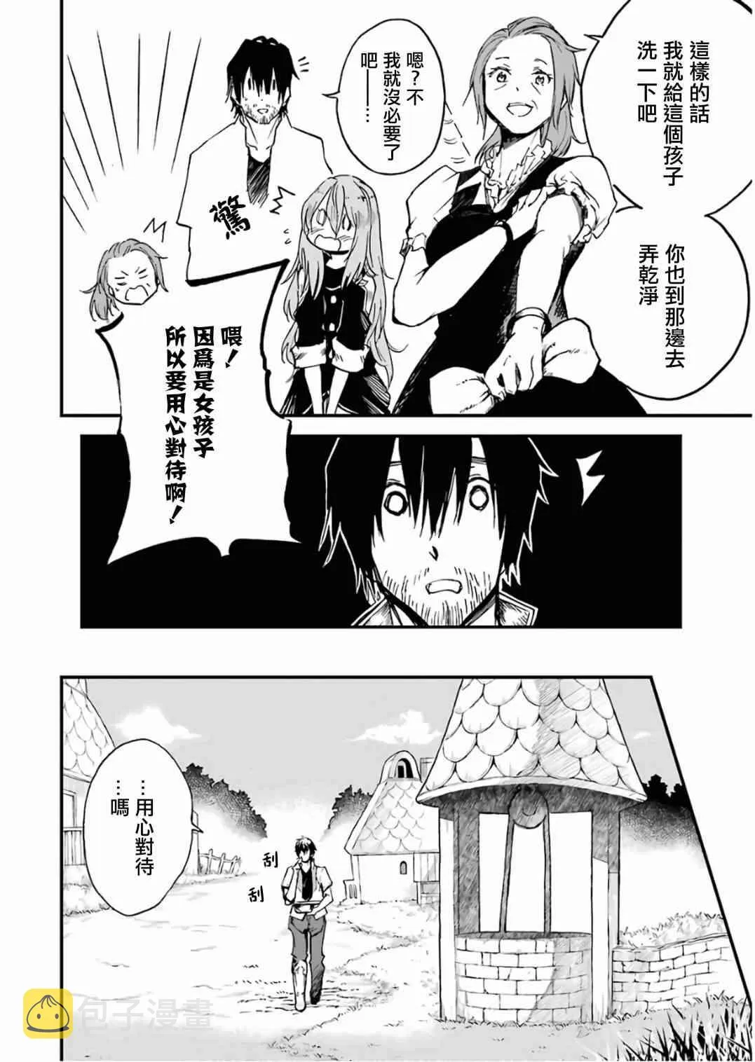 第10话 第104页
