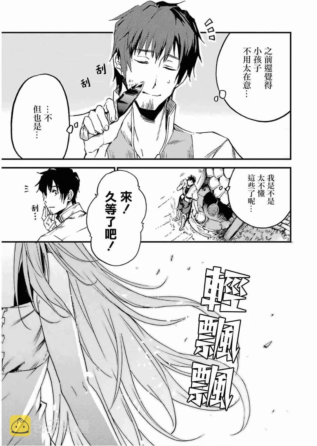 第10话 第105页