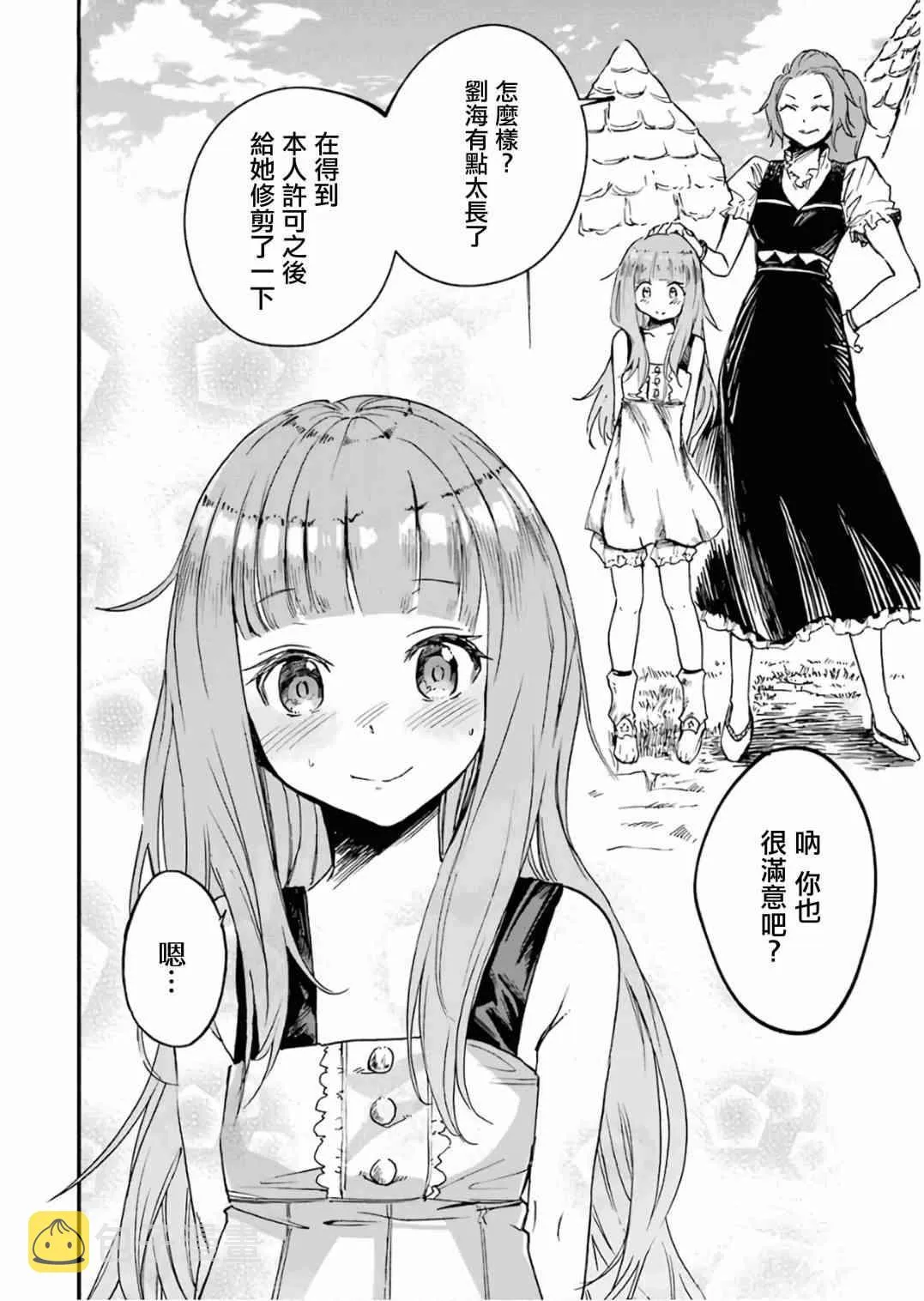 第10话 第106页