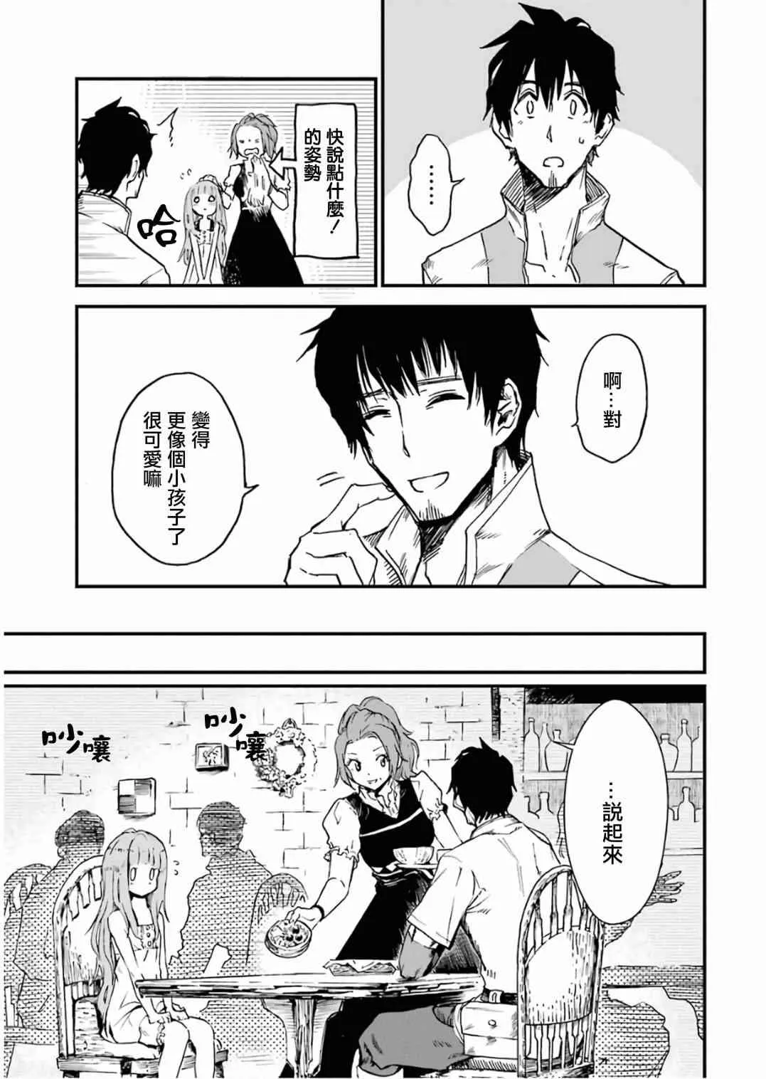 第10话 第107页