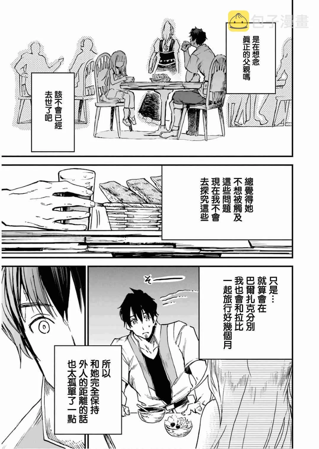 第10话 第109页