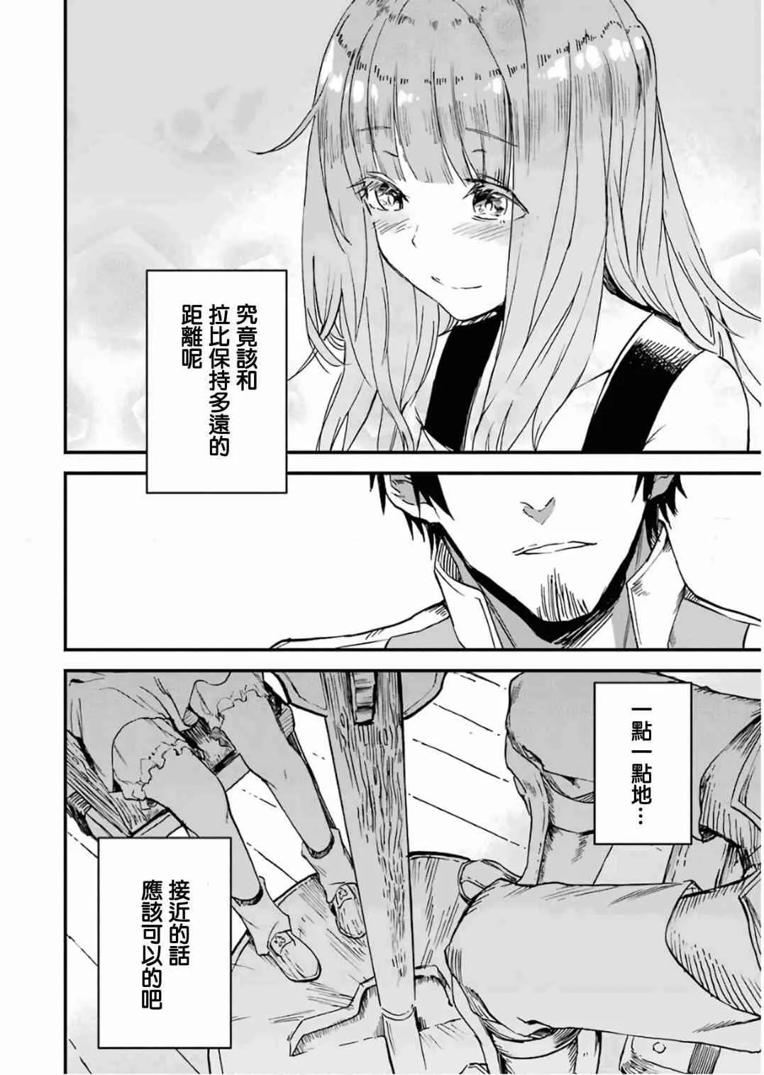 第10话 第110页