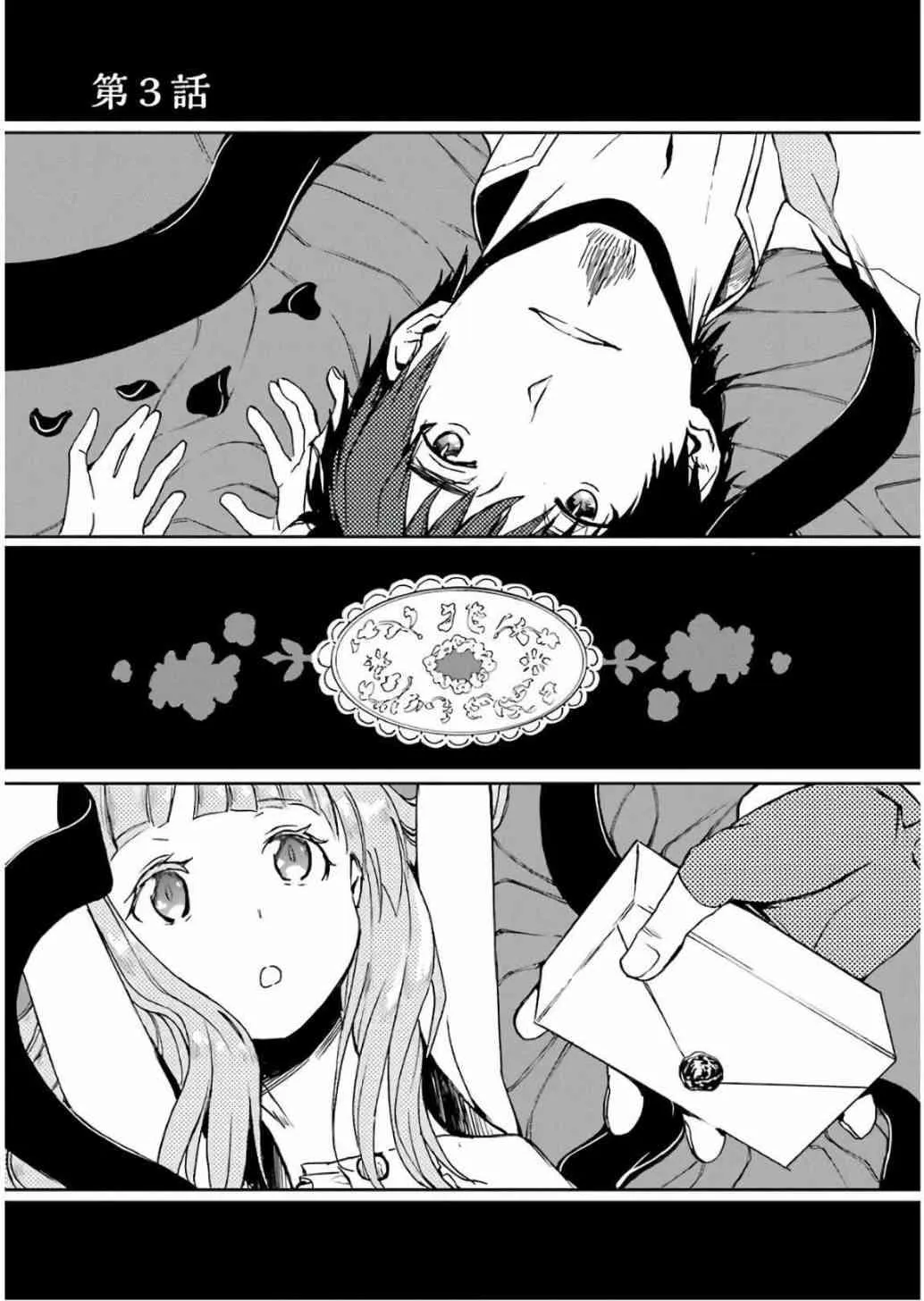 第10话 第111页