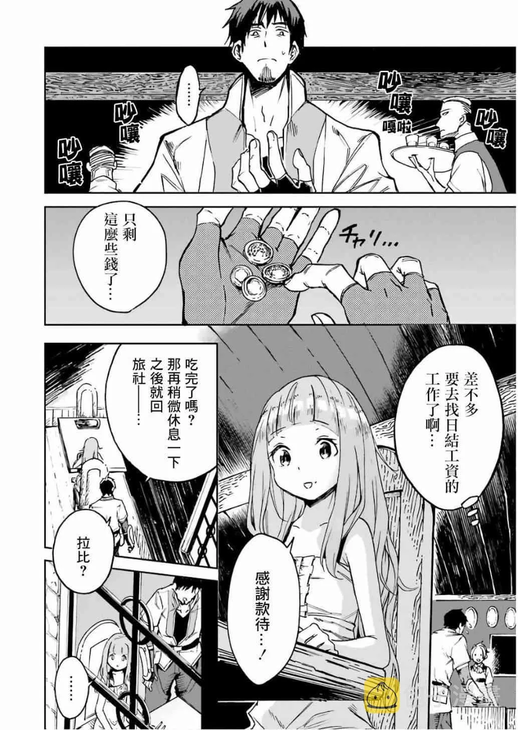 第10话 第112页