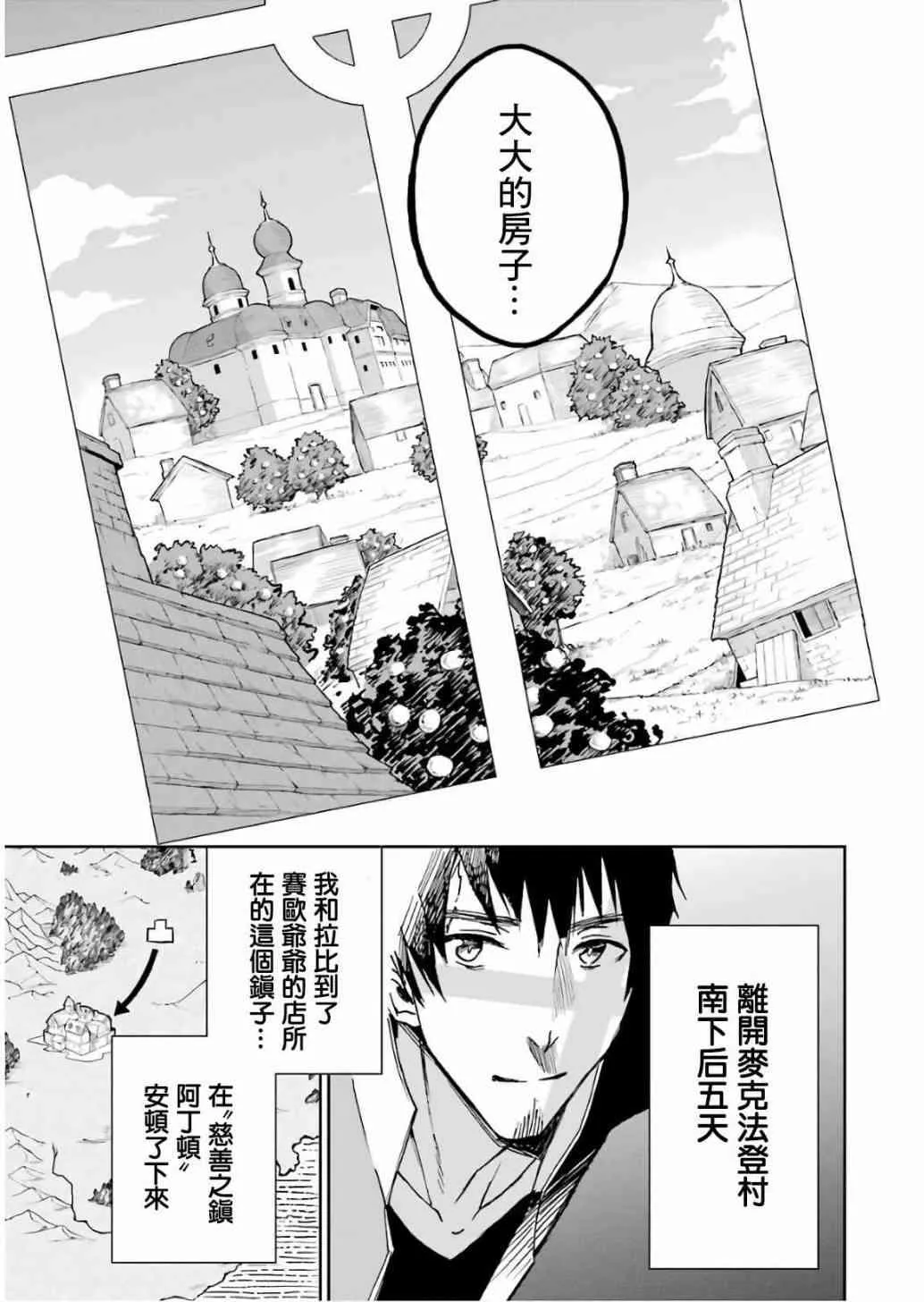 第10话 第113页