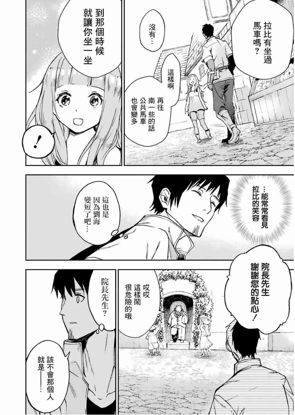 第10话 第116页