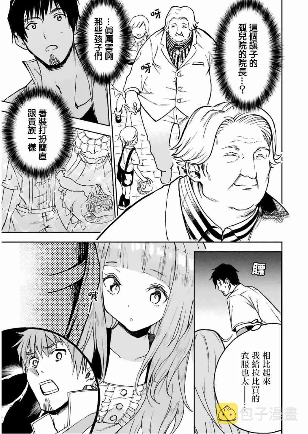 第10话 第117页