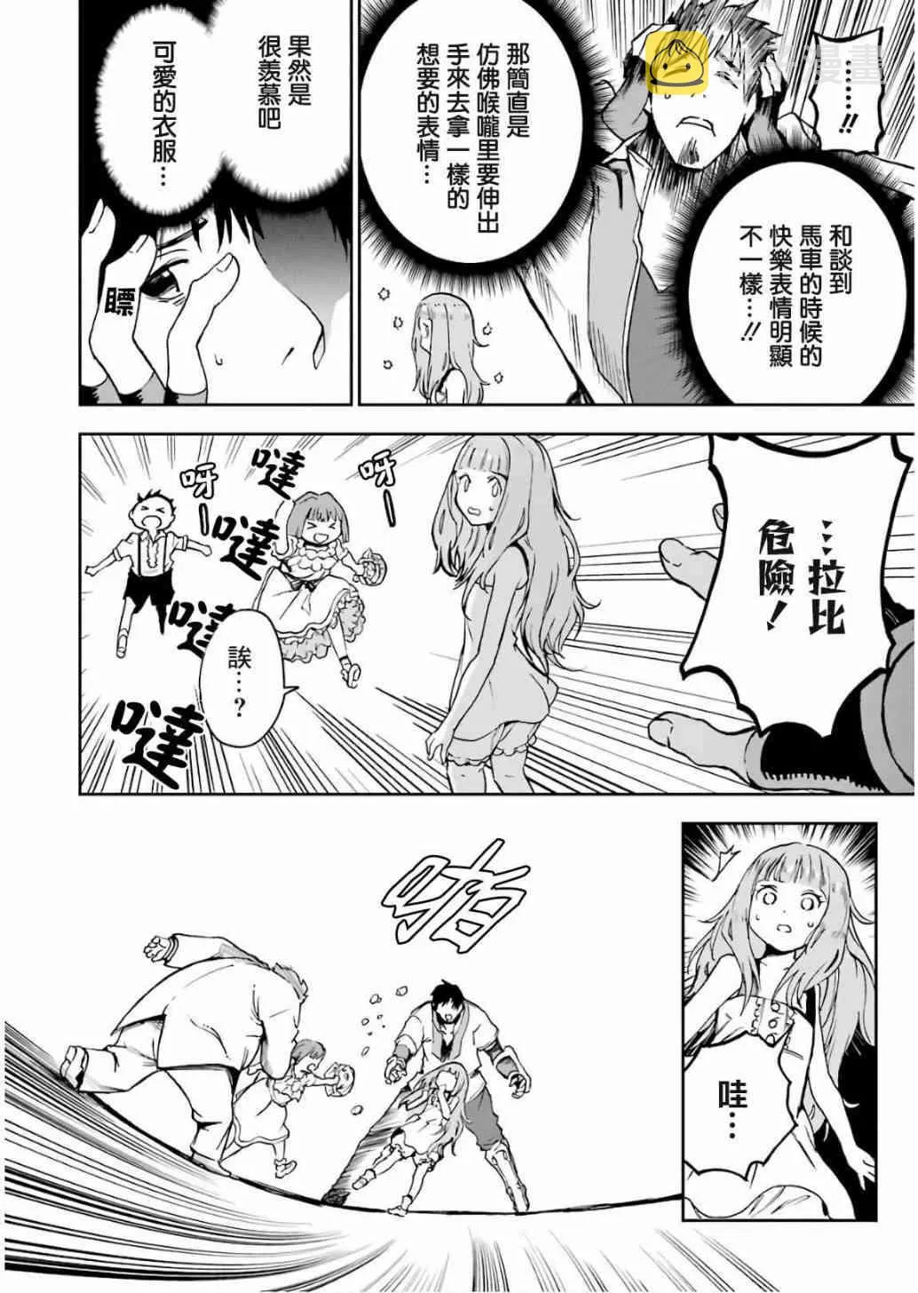 第10话 第118页