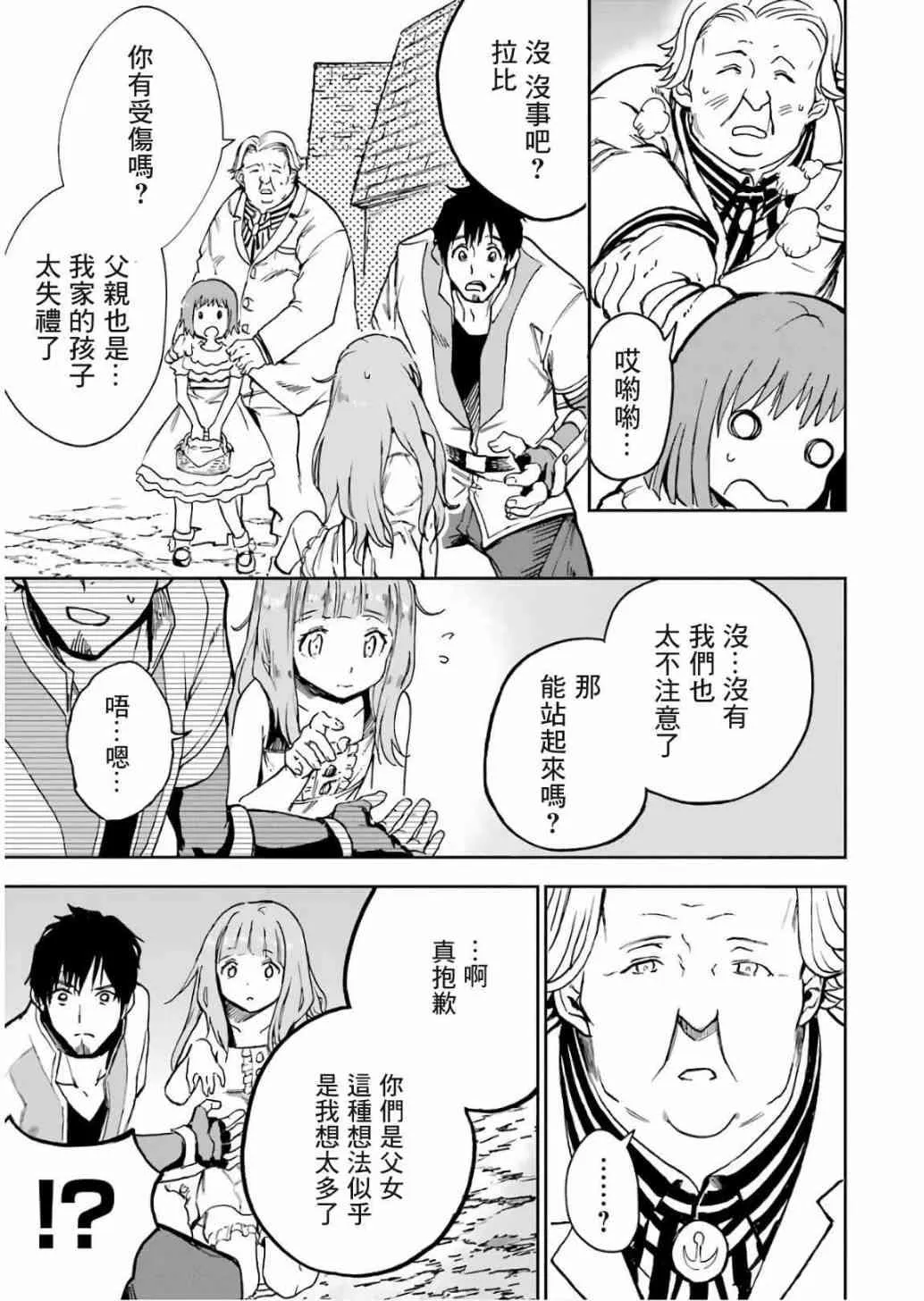 第10话 第119页