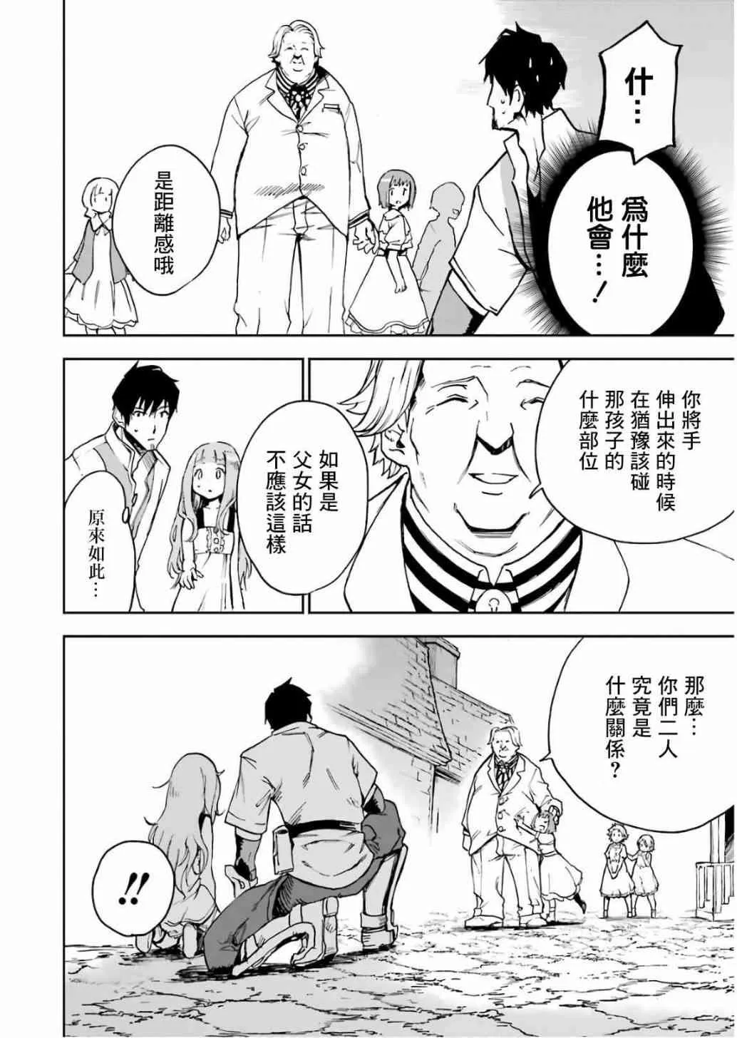 第10话 第120页