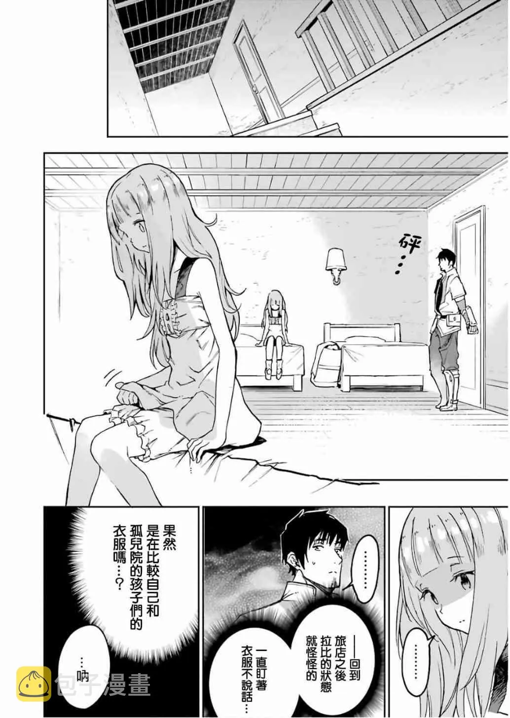 第10话 第124页