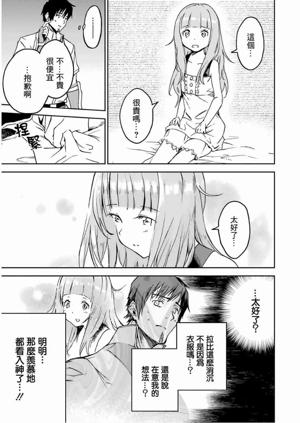 第10话 第125页